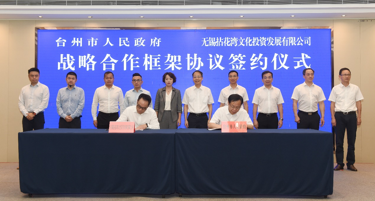 助力打造长三角文旅高地，拈花湾文旅与台州市政府签署战略合作协议